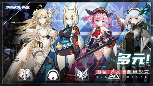 机动战姬下载截图