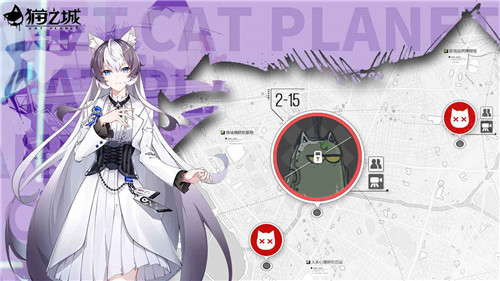 猫之城手游手机游戏截图