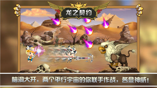 龙之契约手机版截图