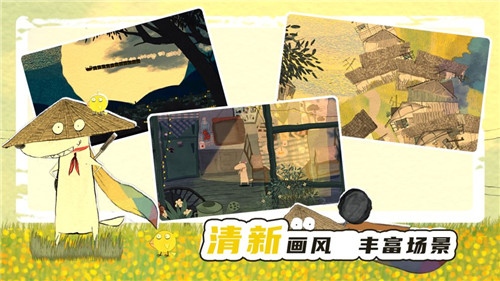 看见飘扬的斗篷了吗安卓版截图