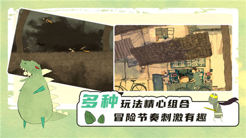看见飘扬的斗篷了吗安卓版截图