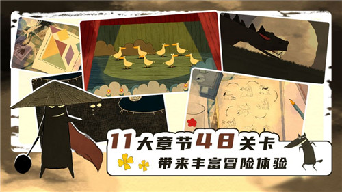 看见飘扬的斗篷了吗安卓版截图