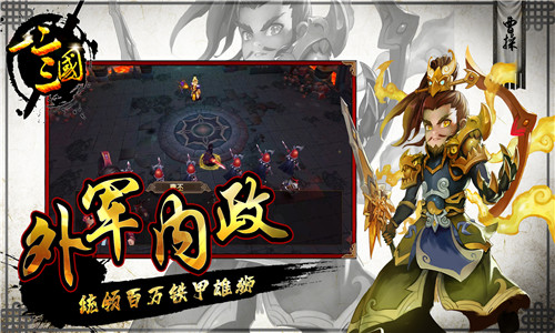 一二三国截图