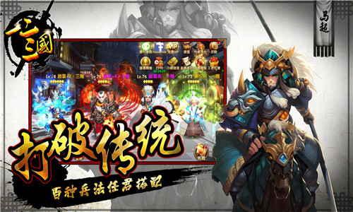 一二三国截图