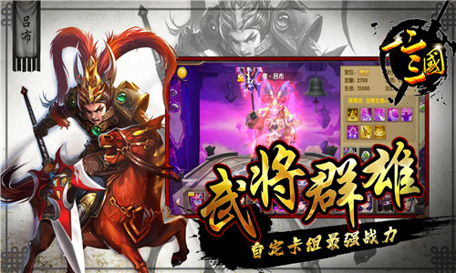 一二三国截图