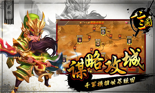 一二三国截图