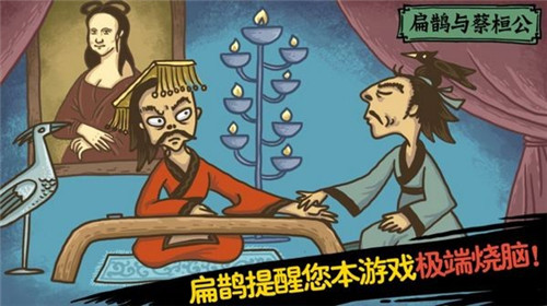 老铁扎心了2手机游戏截图