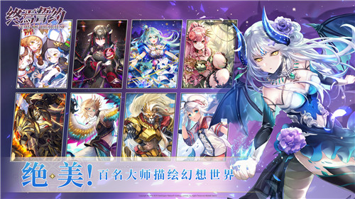 终焉誓约正式版截图
