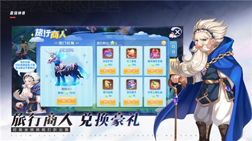 最强神兽游戏截图