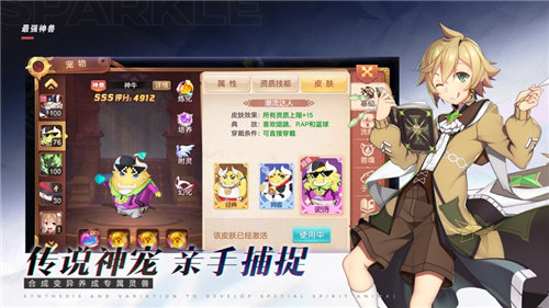 最强神兽游戏截图