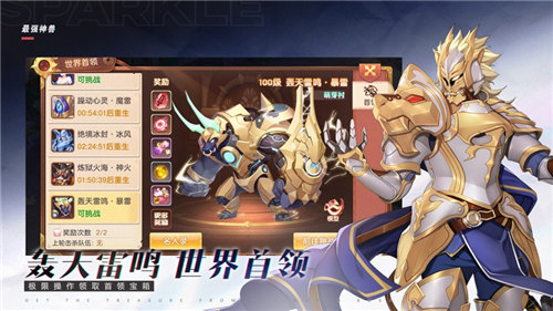 最强神兽游戏截图