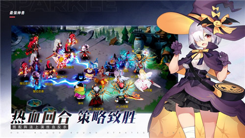 最强神兽游戏截图