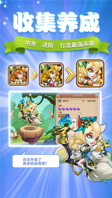 放置奇兵游戏截图