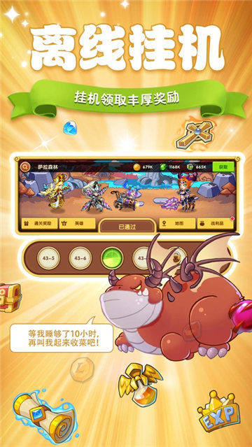 放置奇兵游戏截图