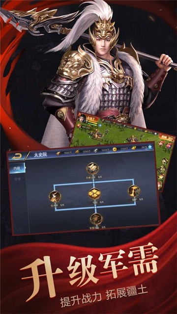 武破三国安卓版截图