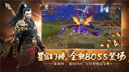 御龙在天游戏下载截图