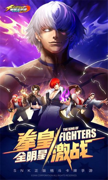 拳皇全明星激斗截图