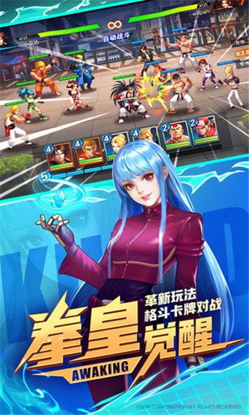 拳皇全明星激斗截图