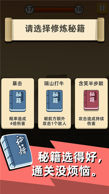 我功夫特牛正式版游戏截图
