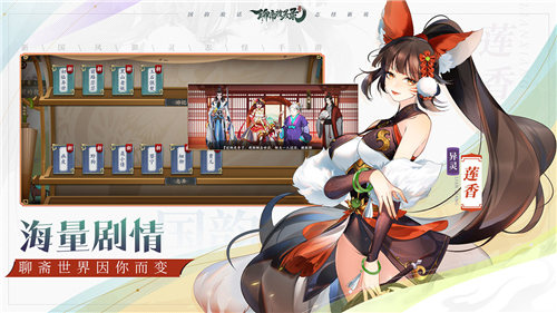 聊斋搜灵录下载截图