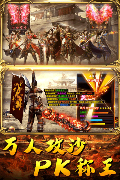 神魔变传奇截图