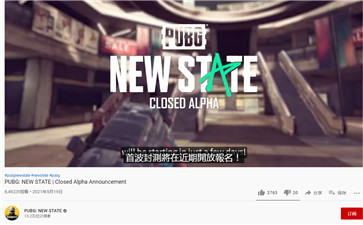 PUBGNEWSTATE绝地求生2