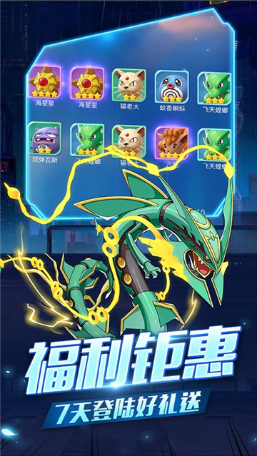 萌宠超进化游戏截图
