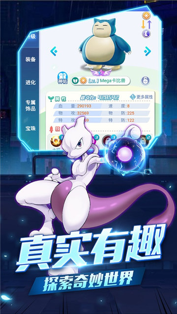 萌宠超进化游戏截图