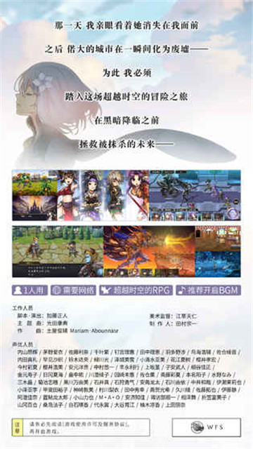 另一个伊甸游戏正式版截图