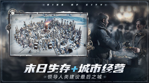 冰汽时代手机版截图