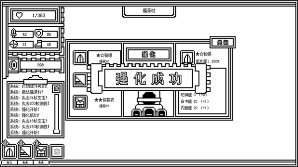 下一层的封魔塔正式版手游截图
