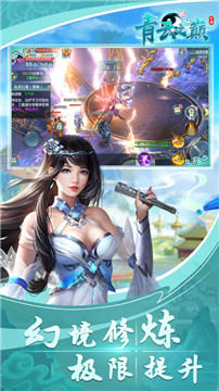 青云之巅正式版手游截图