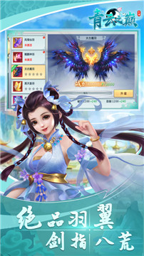 青云之巅正式版手游截图