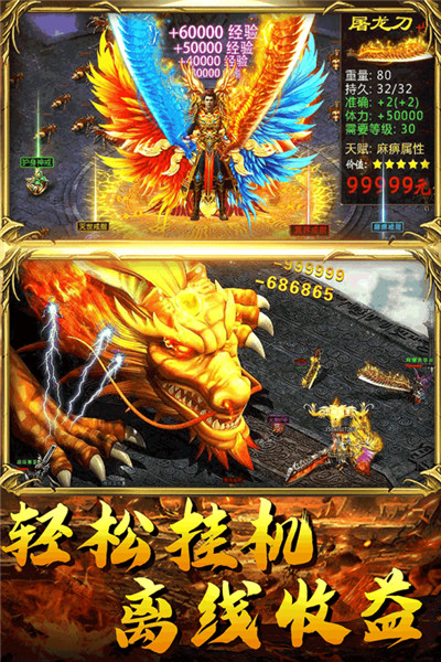 神魔变传奇手游截图