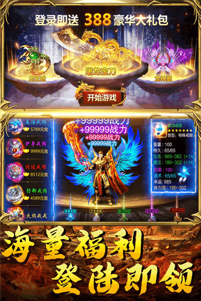神魔变传奇手游截图