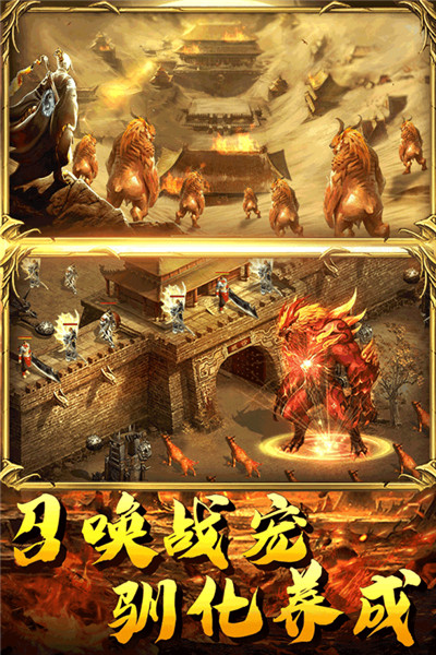 神魔变传奇手游截图