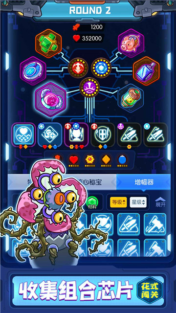 元能失控远征手游截图