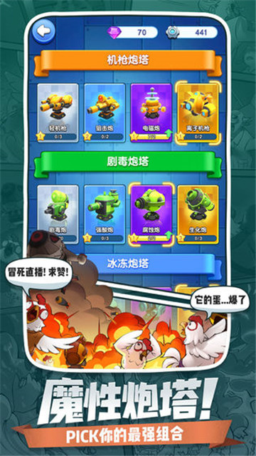 小兵别嚣张手机版游戏截图