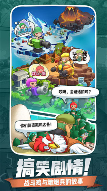 小兵别嚣张手机版游戏截图