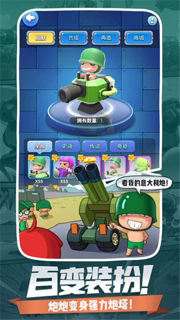 小兵别嚣张手机版游戏截图