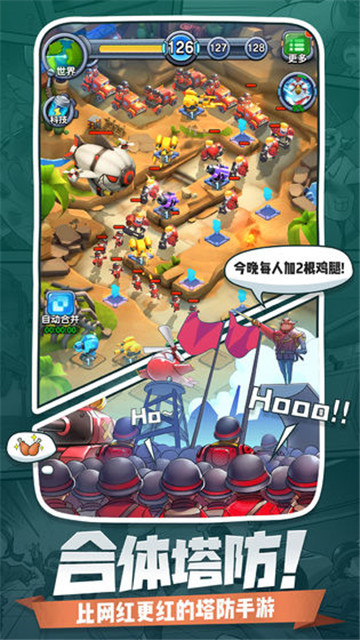 小兵别嚣张手机版游戏截图
