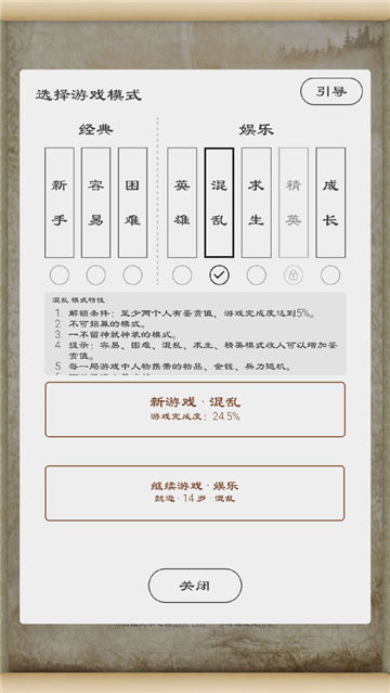 三国英雄坛游戏截图