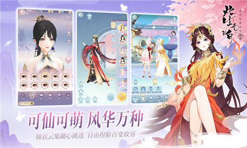 此生无白手机版截图