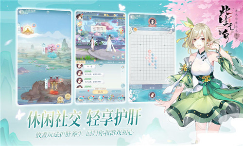 此生无白手机版截图