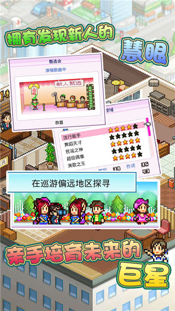 百万乐曲物语游戏截图