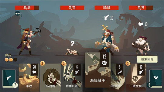 枪与香蕉PiratesOutlaws截图