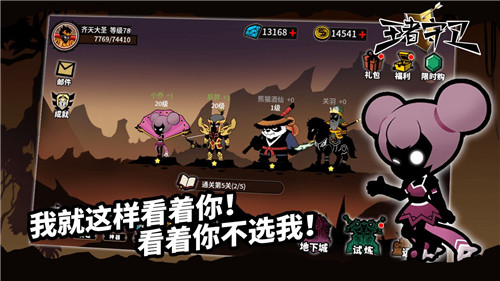 王者守卫手游下载截图