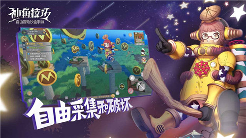 神角技巧游戏截图