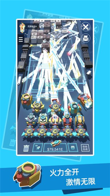 我不是塔防3D游戏下载截图