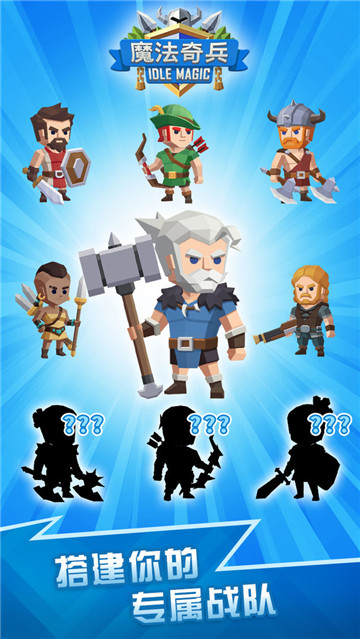 魔法奇兵手游截图